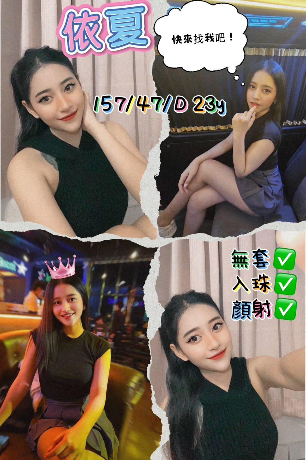 新竹外送 大學生 素霏 擅長絲襪 36D|